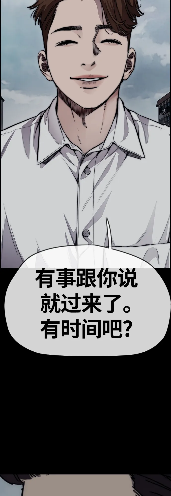 [第4部] 第46话 Ghost队的队长（2） 第25页