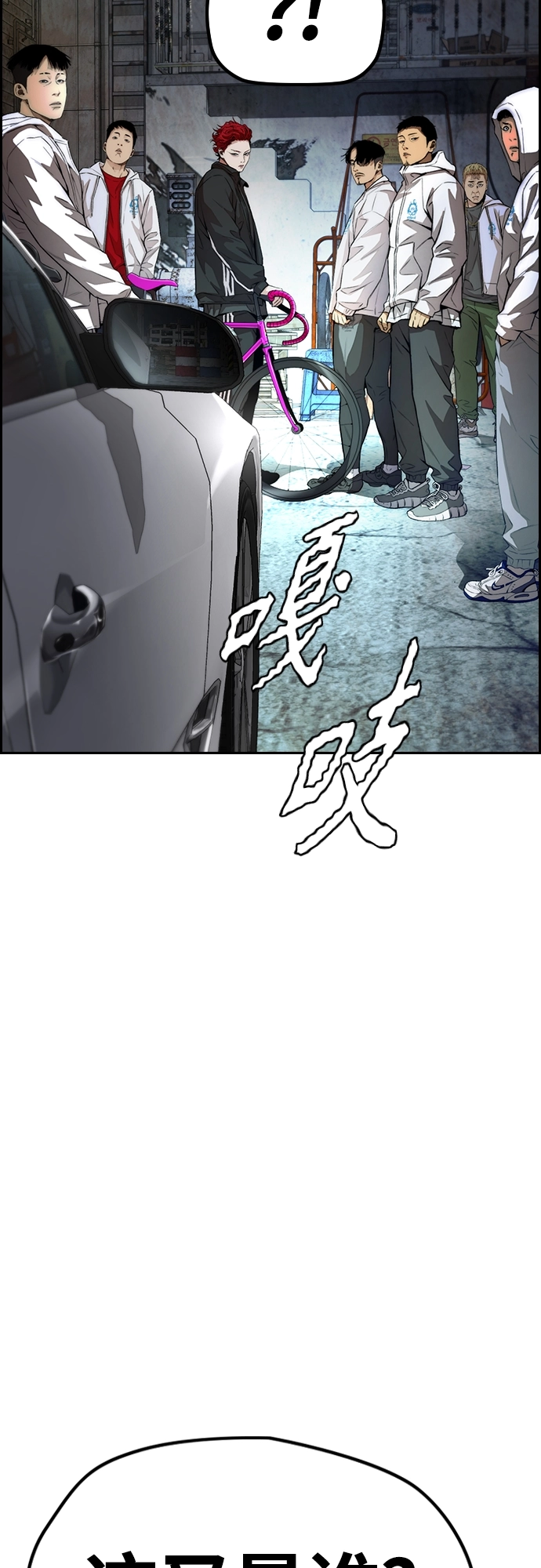 [第4部] 第46话 Ghost队的队长（2） 第37页