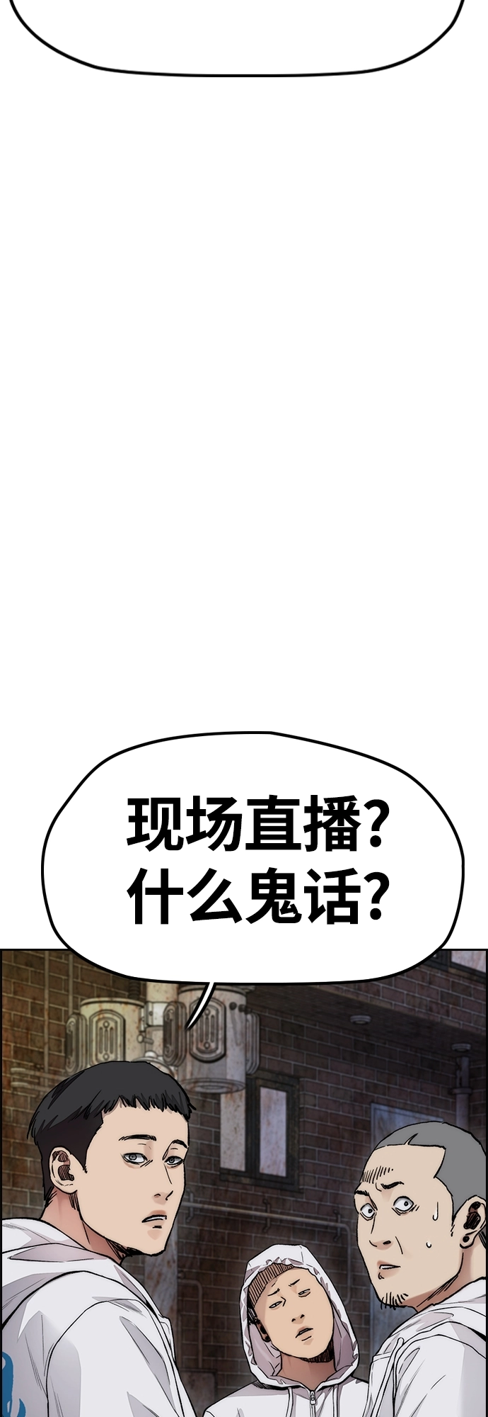 [第4部] 第46话 Ghost队的队长（2） 第41页