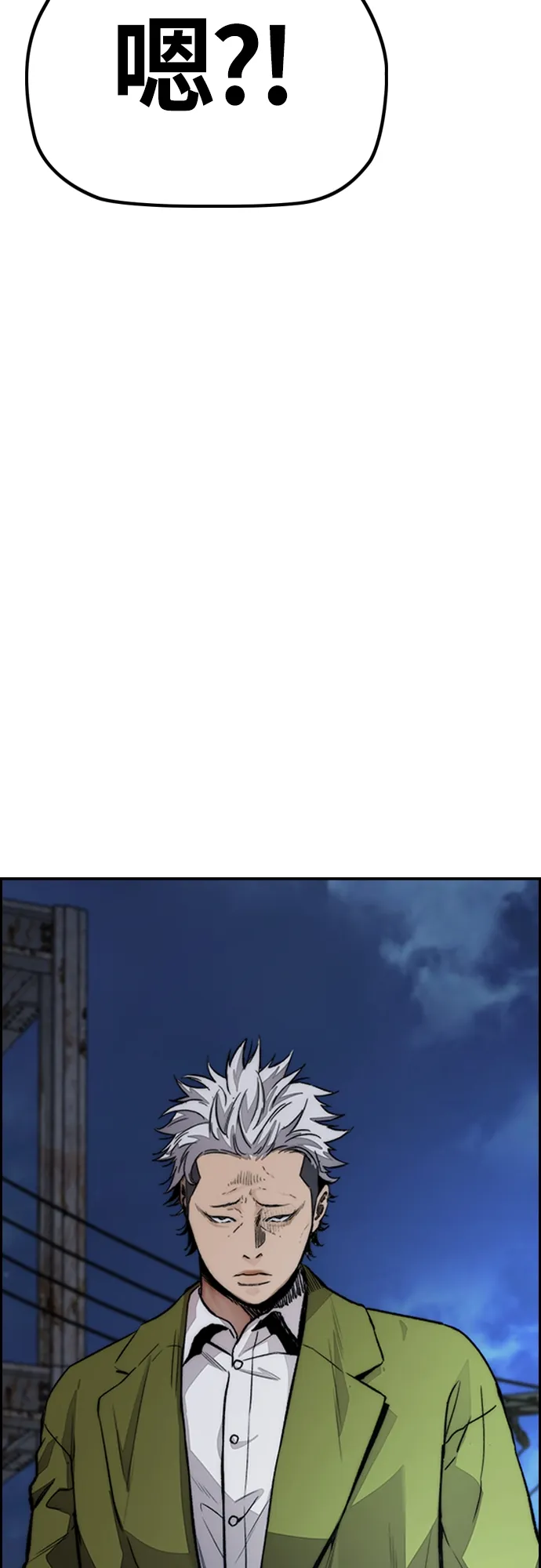 [第4部] 第46话 Ghost队的队长（2） 第44页