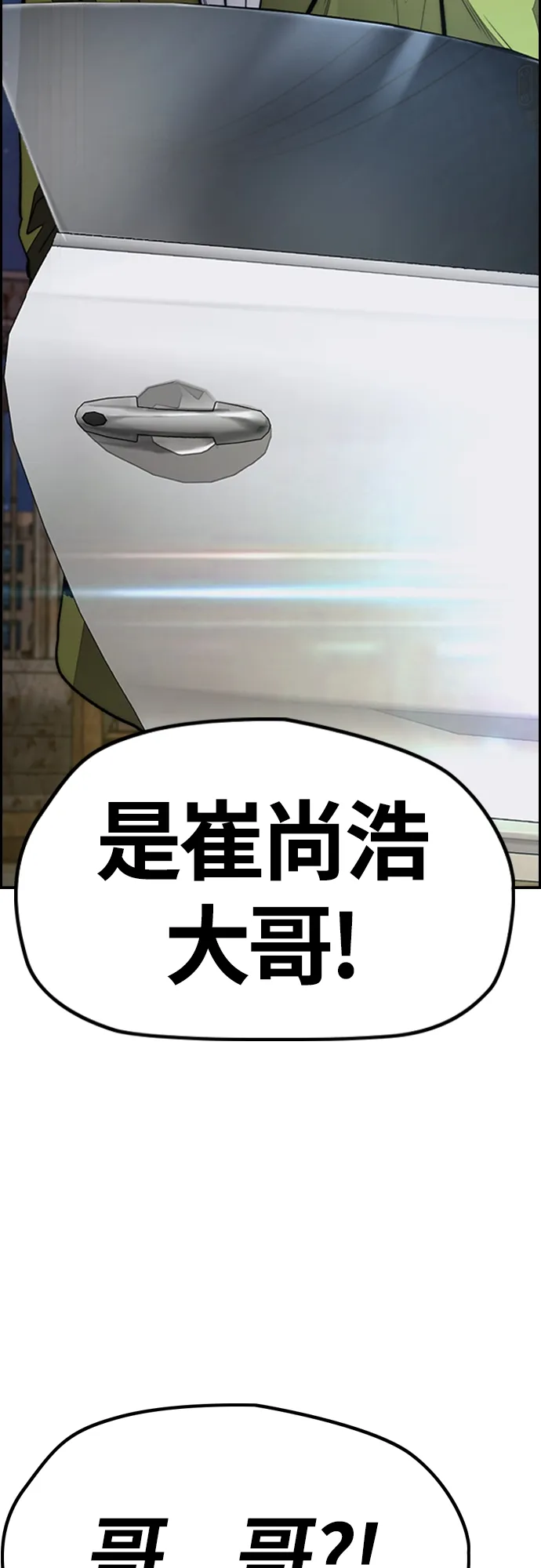[第4部] 第46话 Ghost队的队长（2） 第45页
