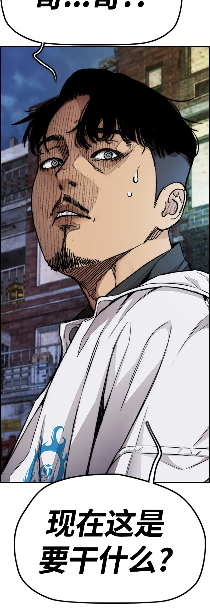 [第4部] 第46话 Ghost队的队长（2） 第46页