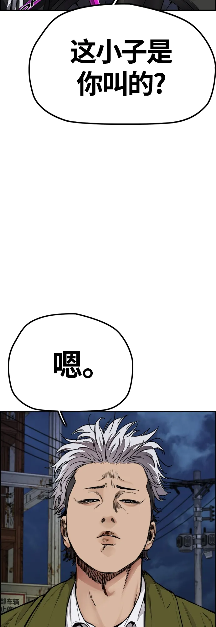 [第4部] 第46话 Ghost队的队长（2） 第48页