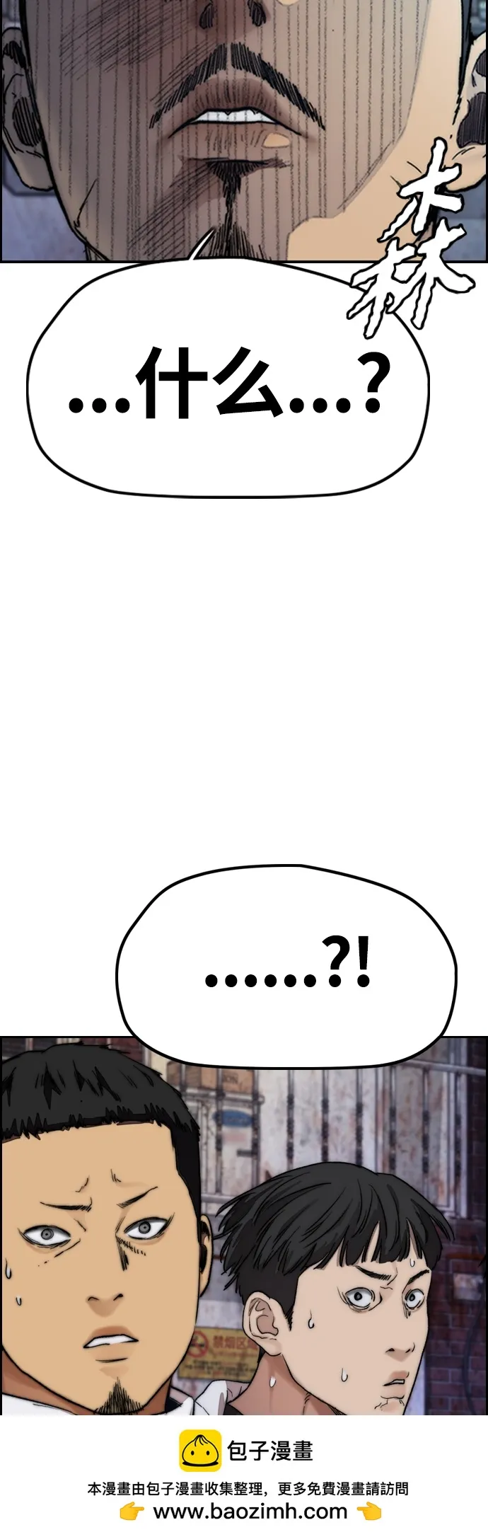 [第4部] 第46话 Ghost队的队长（2） 第50页