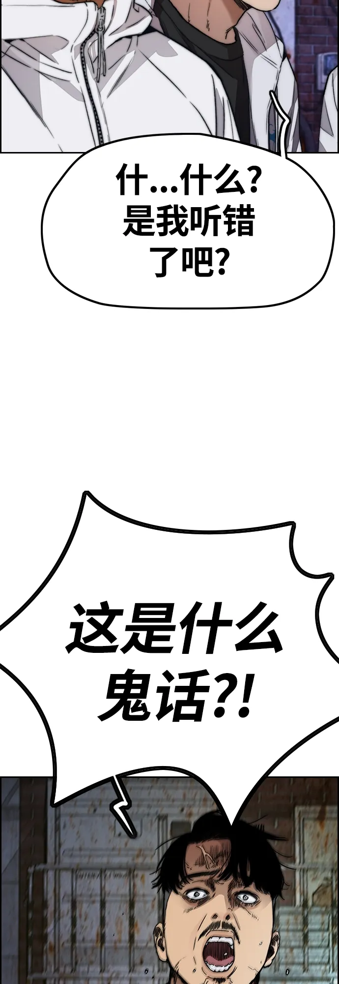 [第4部] 第46话 Ghost队的队长（2） 第51页