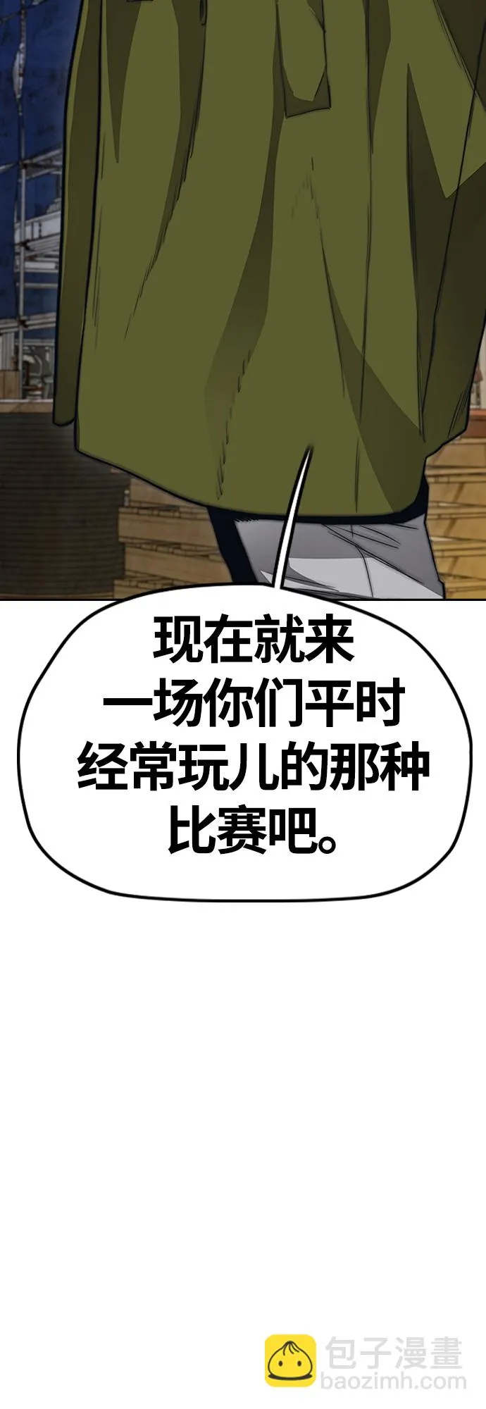 [第4部] 第46话 Ghost队的队长（2） 第55页