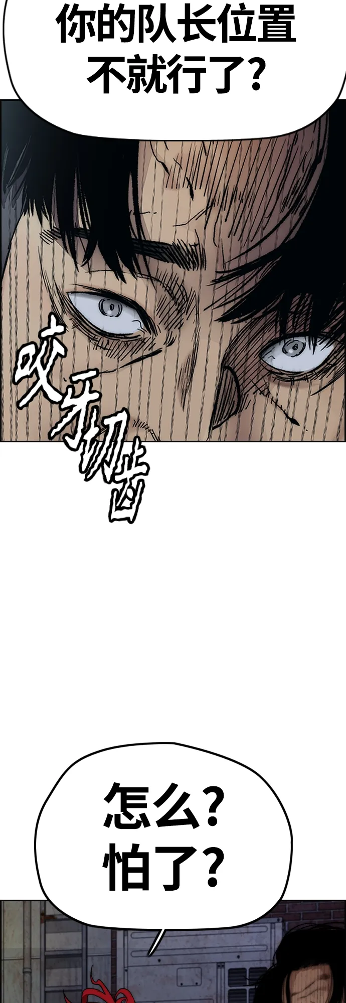 [第4部] 第46话 Ghost队的队长（2） 第60页