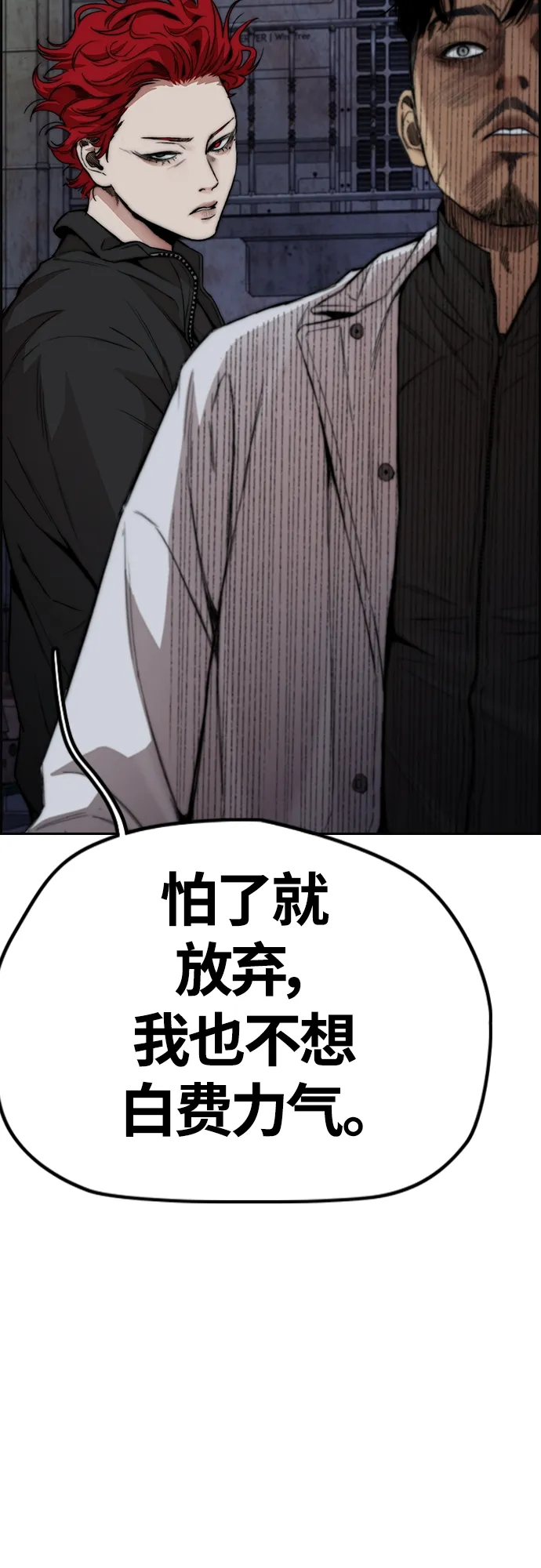 [第4部] 第46话 Ghost队的队长（2） 第61页