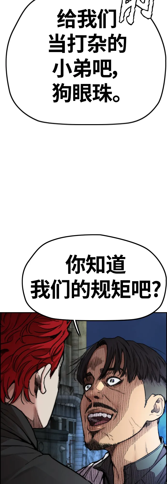 [第4部] 第46话 Ghost队的队长（2） 第64页