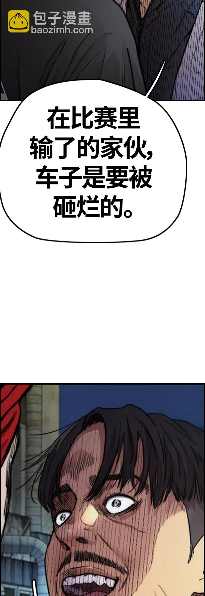 [第4部] 第46话 Ghost队的队长（2） 第65页