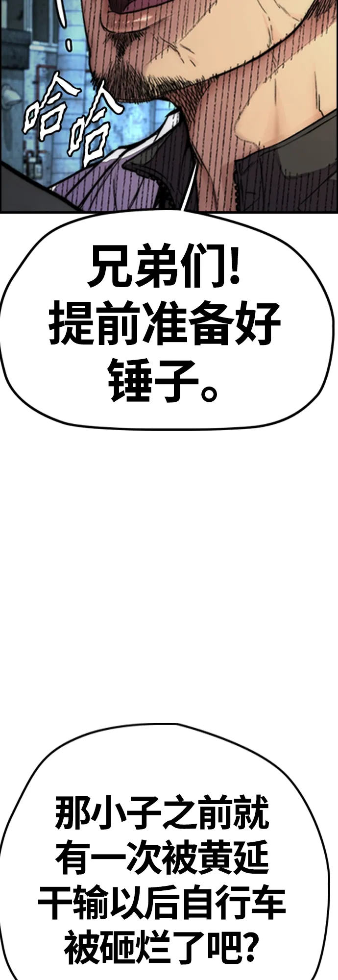[第4部] 第46话 Ghost队的队长（2） 第66页