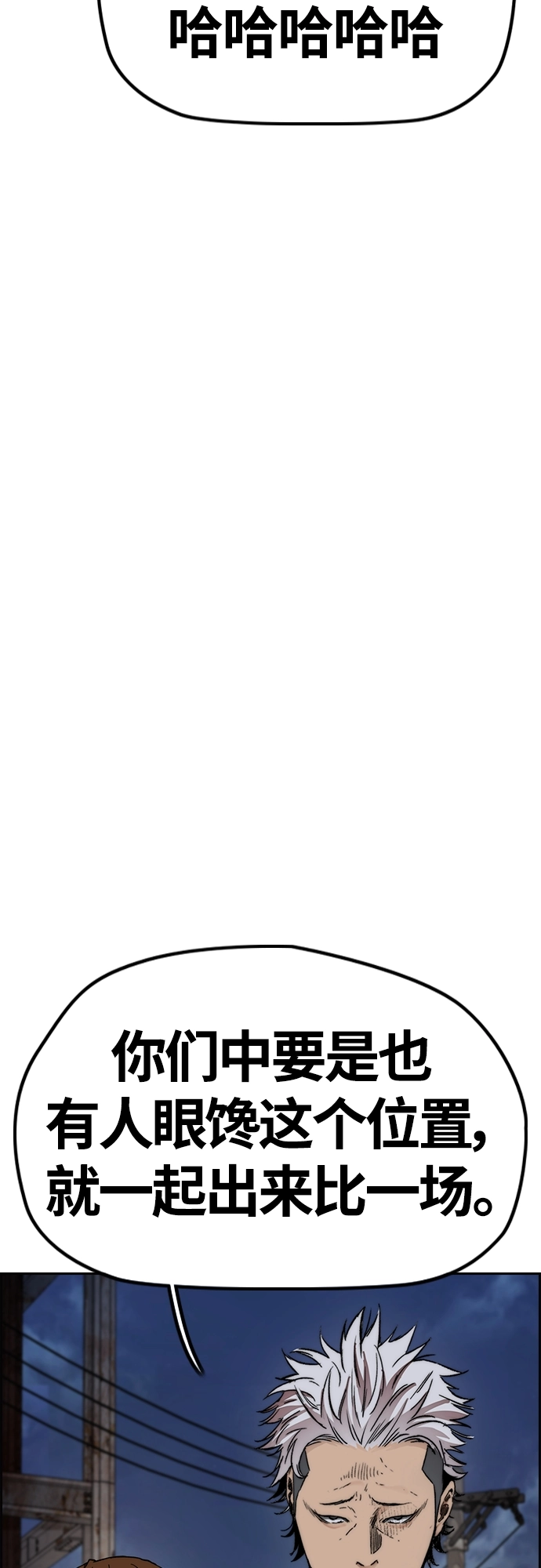 [第4部] 第46话 Ghost队的队长（2） 第69页