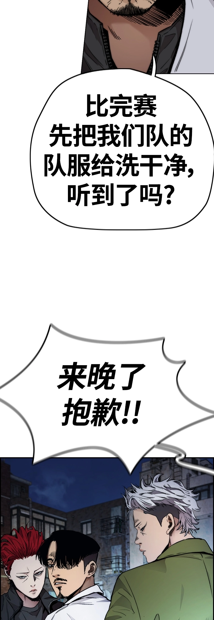 [第4部] 第46话 Ghost队的队长（2） 第74页