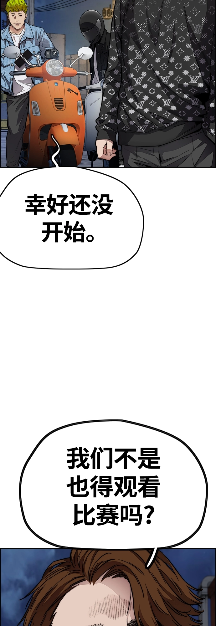 [第4部] 第46话 Ghost队的队长（2） 第77页