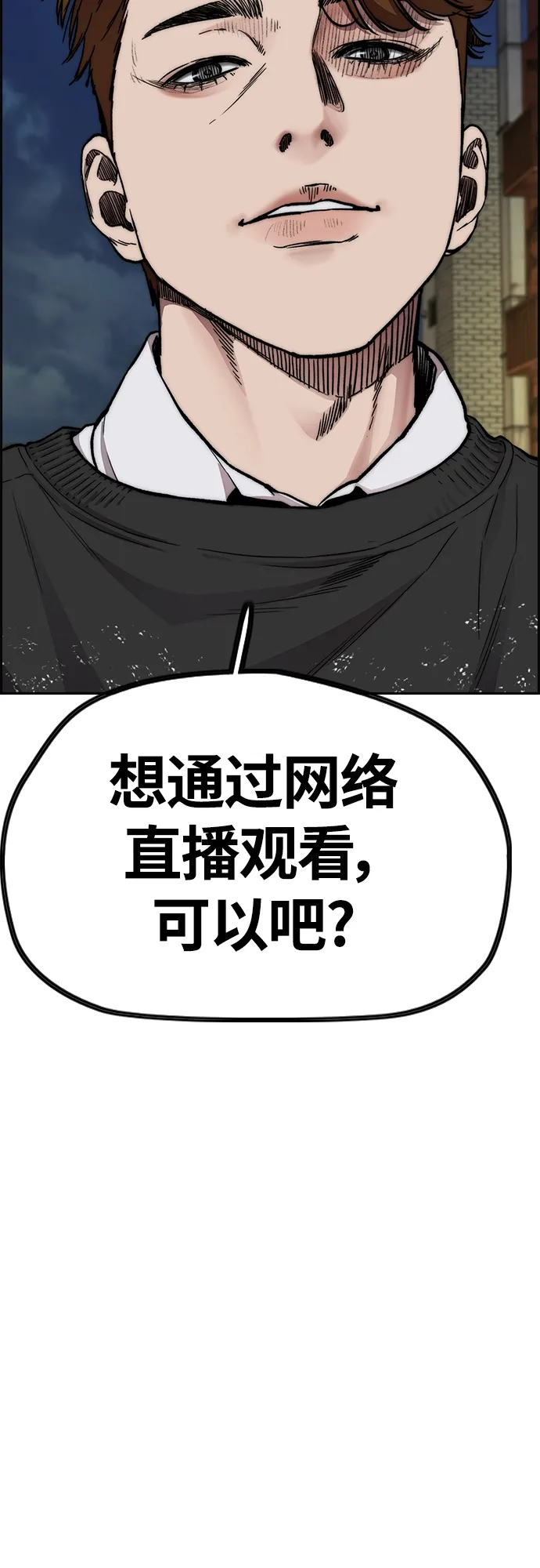 [第4部] 第46话 Ghost队的队长（2） 第78页
