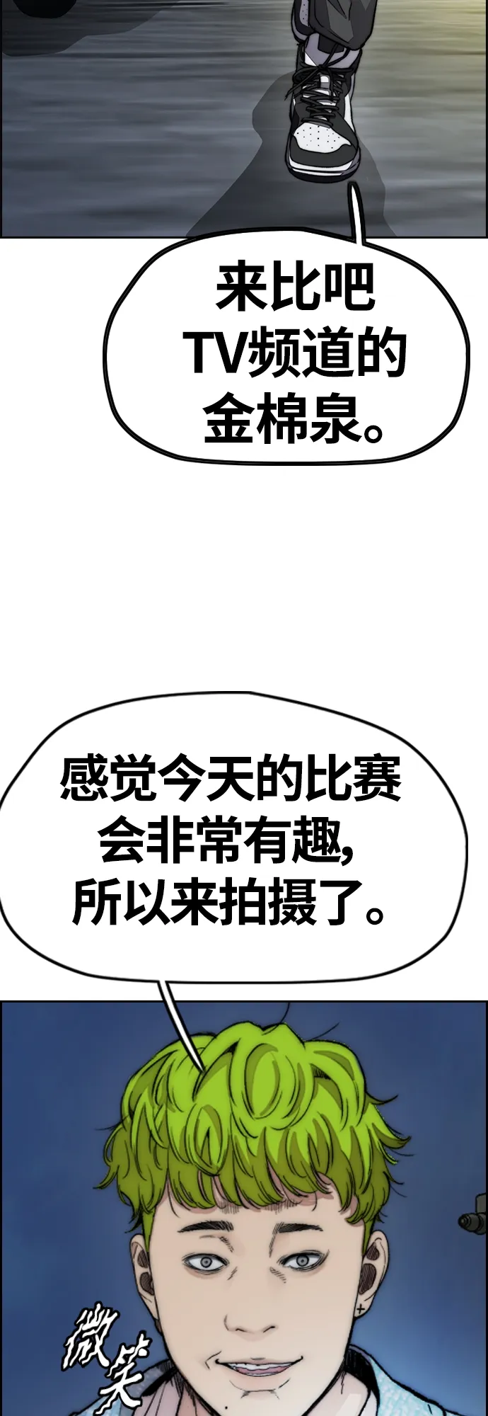 [第4部] 第46话 Ghost队的队长（2） 第80页