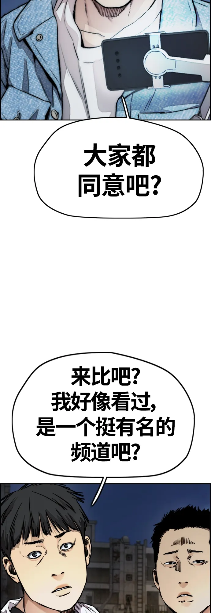 [第4部] 第46话 Ghost队的队长（2） 第81页
