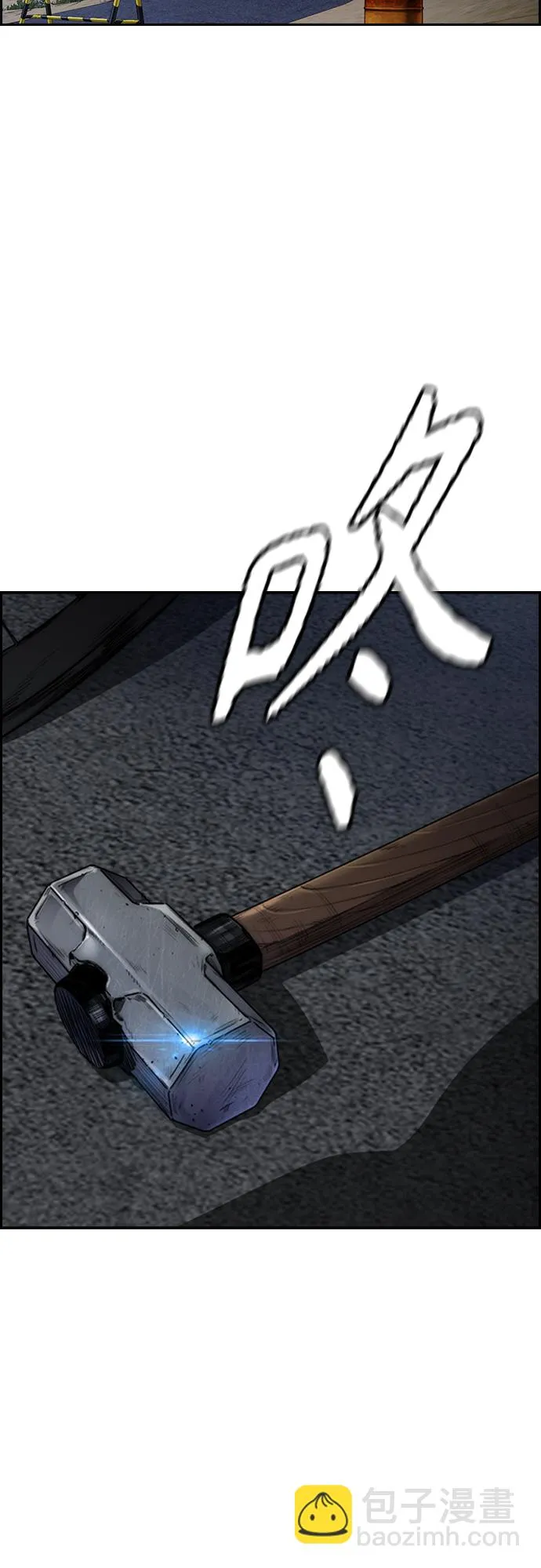 [第4部] 第46话 Ghost队的队长（2） 第85页
