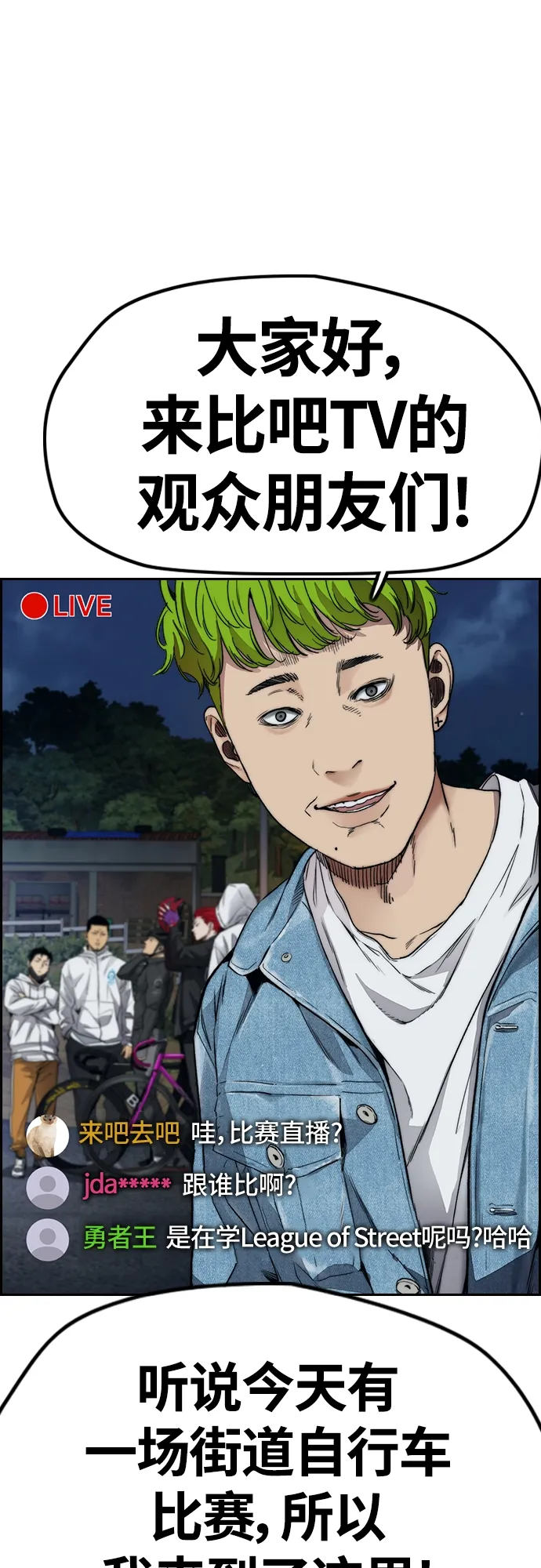 [第4部] 第46话 Ghost队的队长（2） 第86页