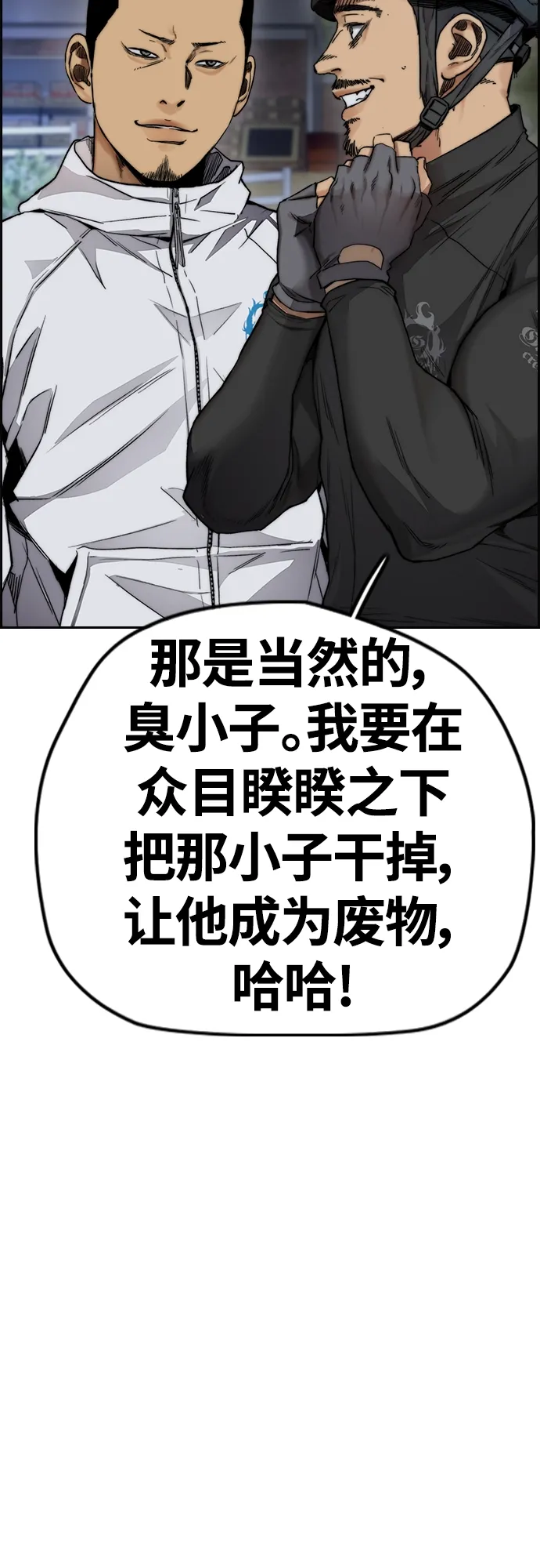 [第4部] 第46话 Ghost队的队长（2） 第90页
