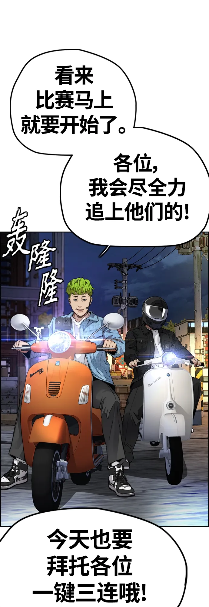 [第4部] 第46话 Ghost队的队长（2） 第91页
