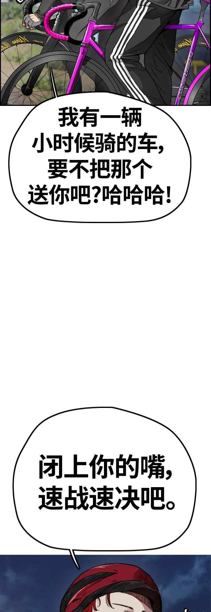 [第4部] 第46话 Ghost队的队长（2） 第93页