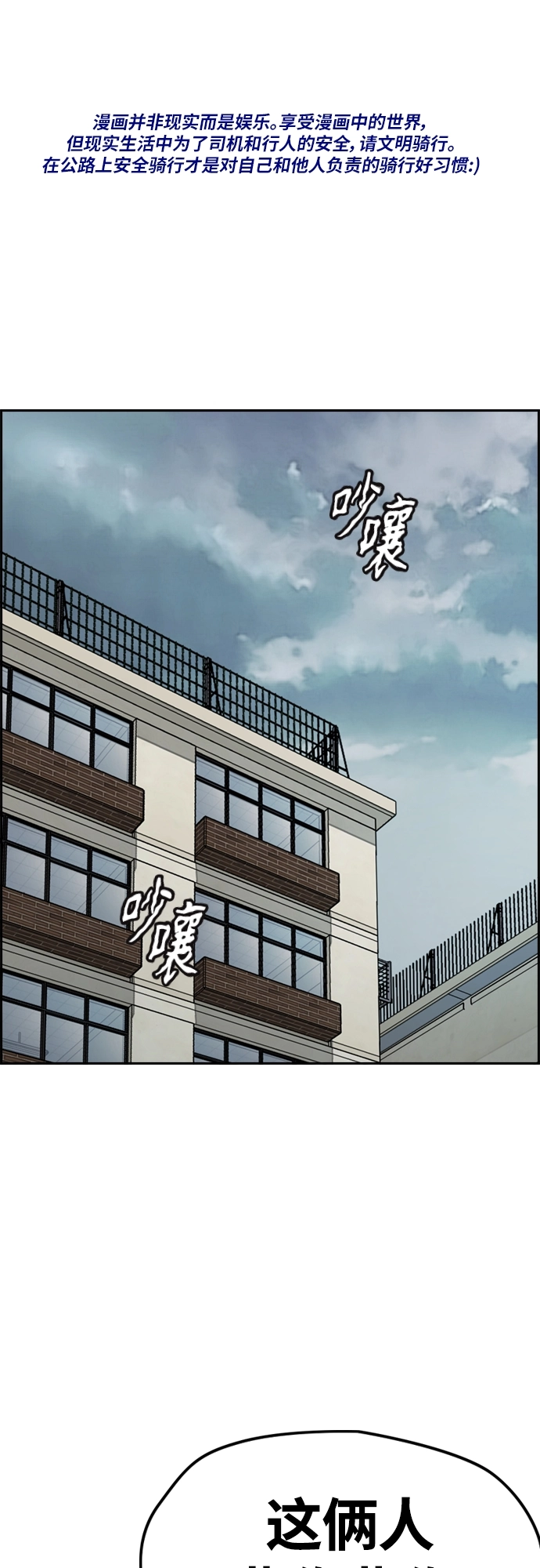 [第4部] 第45话 Ghost队的队长（1） 第2页