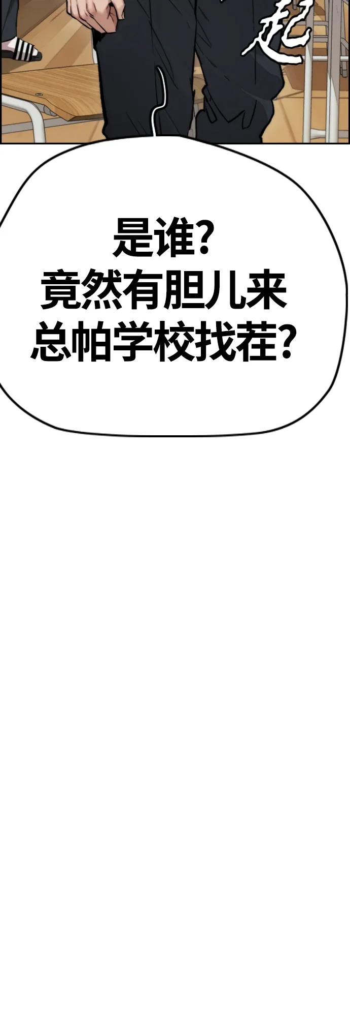 [第4部] 第45话 Ghost队的队长（1） 第8页