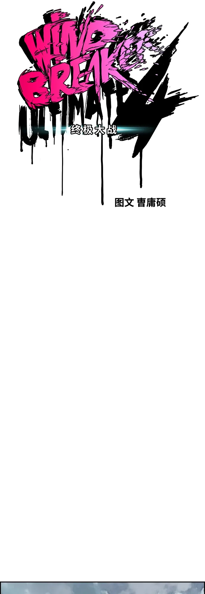 [第4部] 第45话 Ghost队的队长（1） 第9页