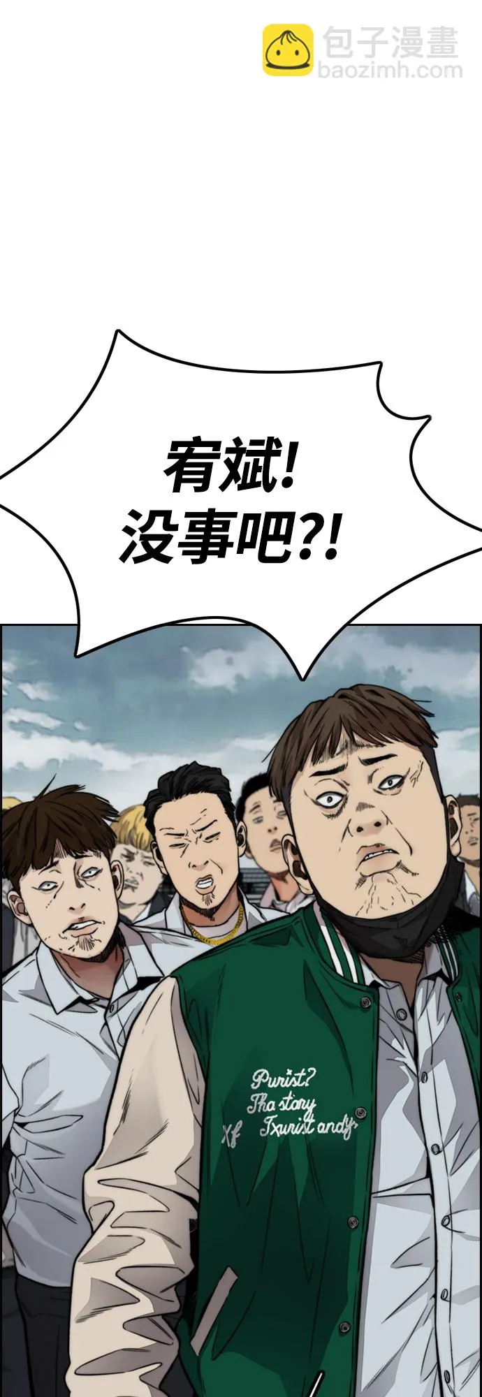 [第4部] 第45话 Ghost队的队长（1） 第12页