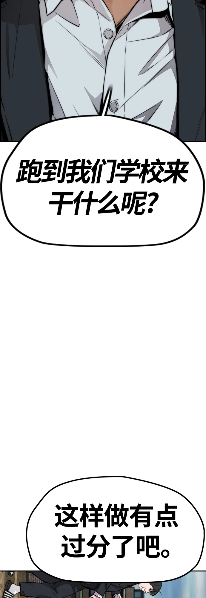[第4部] 第45话 Ghost队的队长（1） 第14页