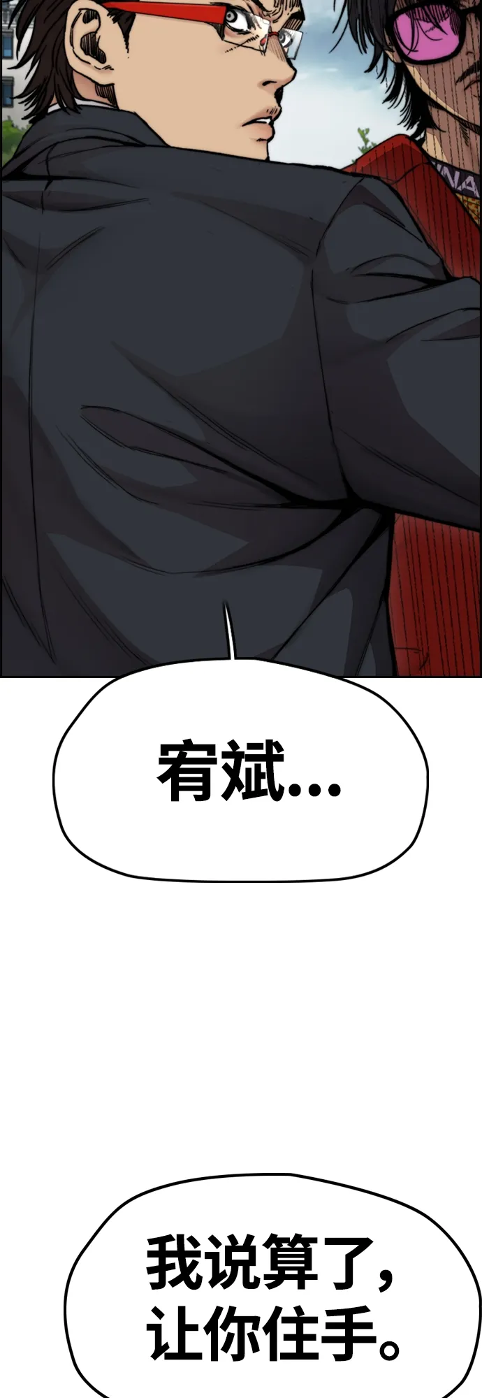 [第4部] 第45话 Ghost队的队长（1） 第22页