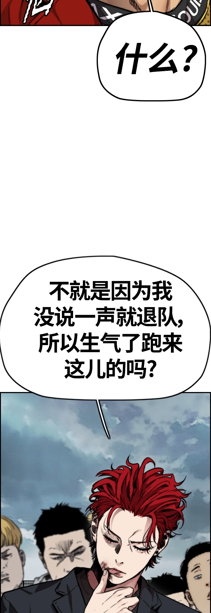 [第4部] 第45话 Ghost队的队长（1） 第29页