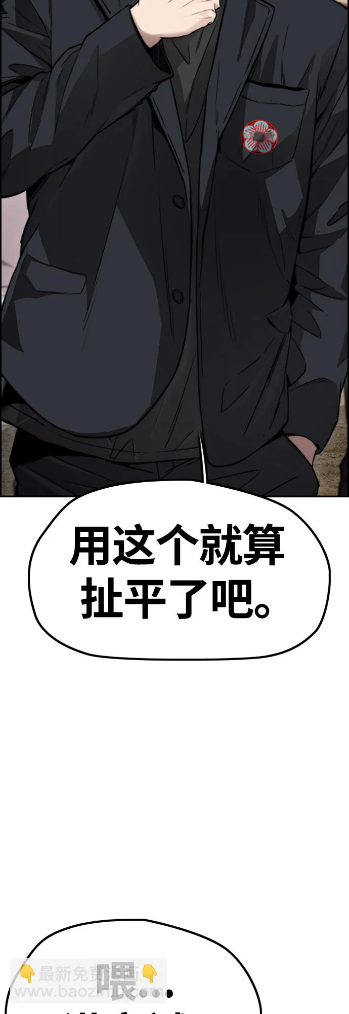 [第4部] 第45话 Ghost队的队长（1） 第30页