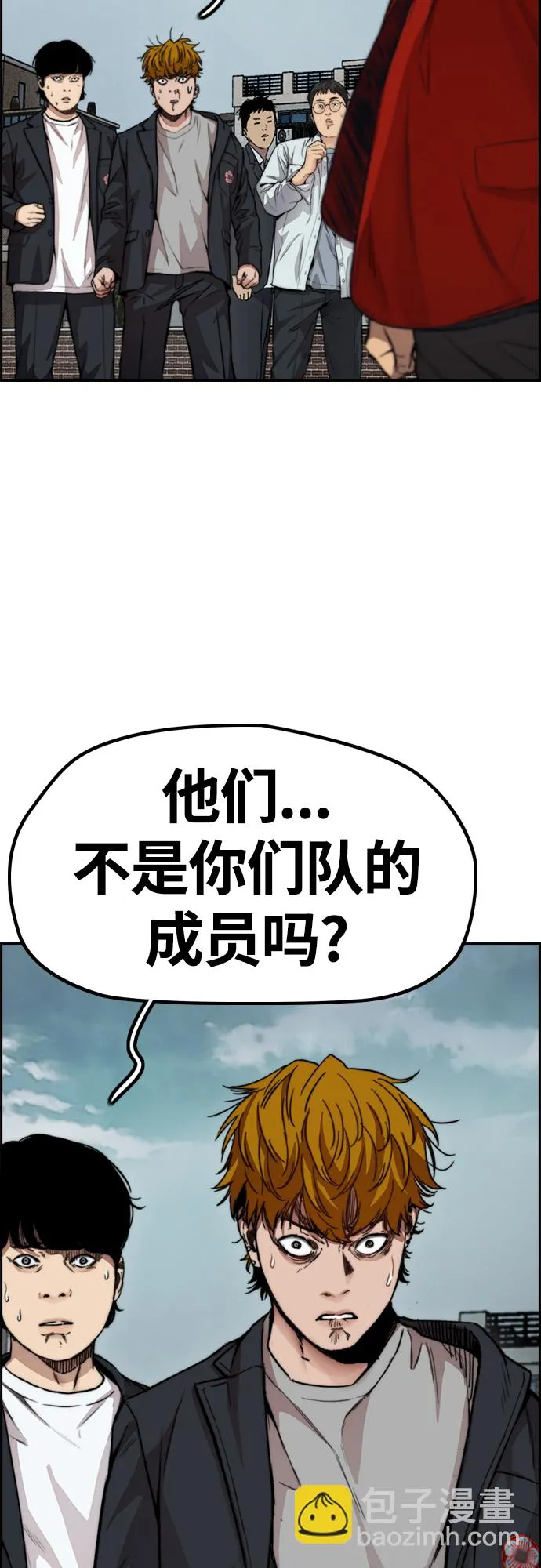 [第4部] 第45话 Ghost队的队长（1） 第42页