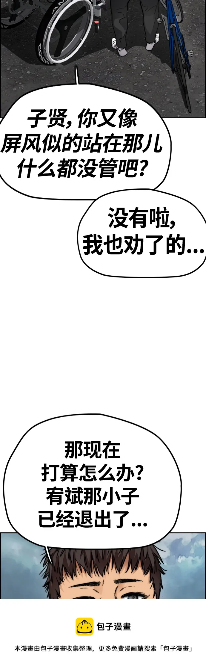 [第4部] 第45话 Ghost队的队长（1） 第50页
