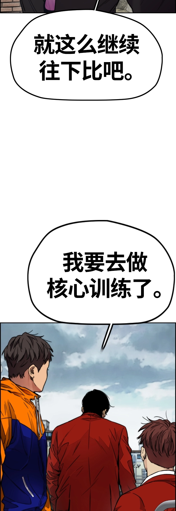 [第4部] 第45话 Ghost队的队长（1） 第58页