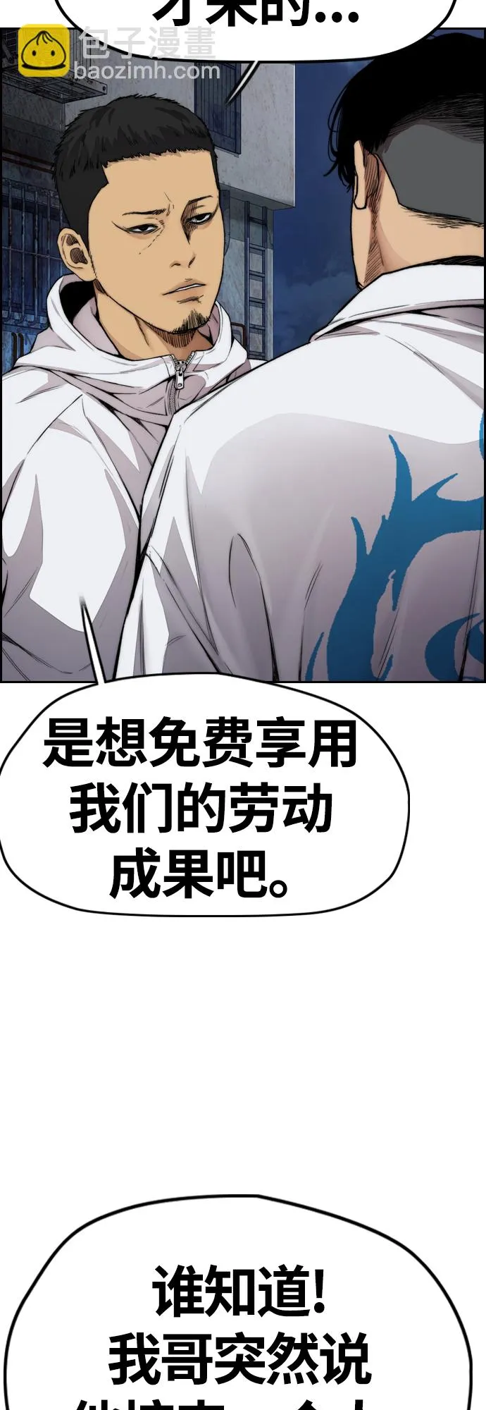 [第4部] 第45话 Ghost队的队长（1） 第71页