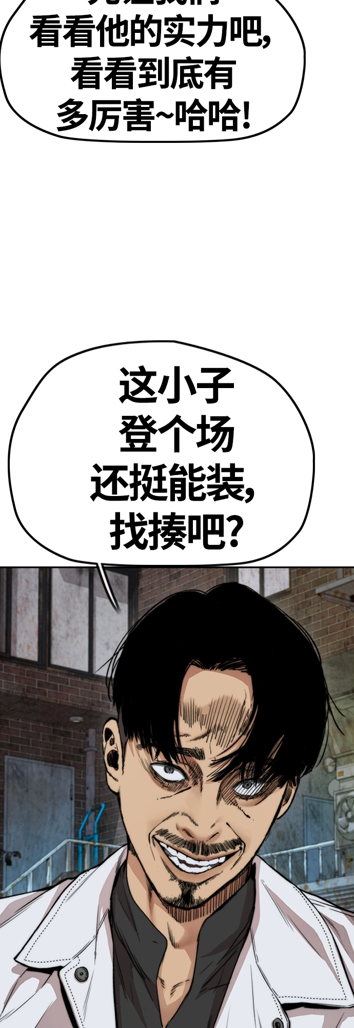 [第4部] 第45话 Ghost队的队长（1） 第77页