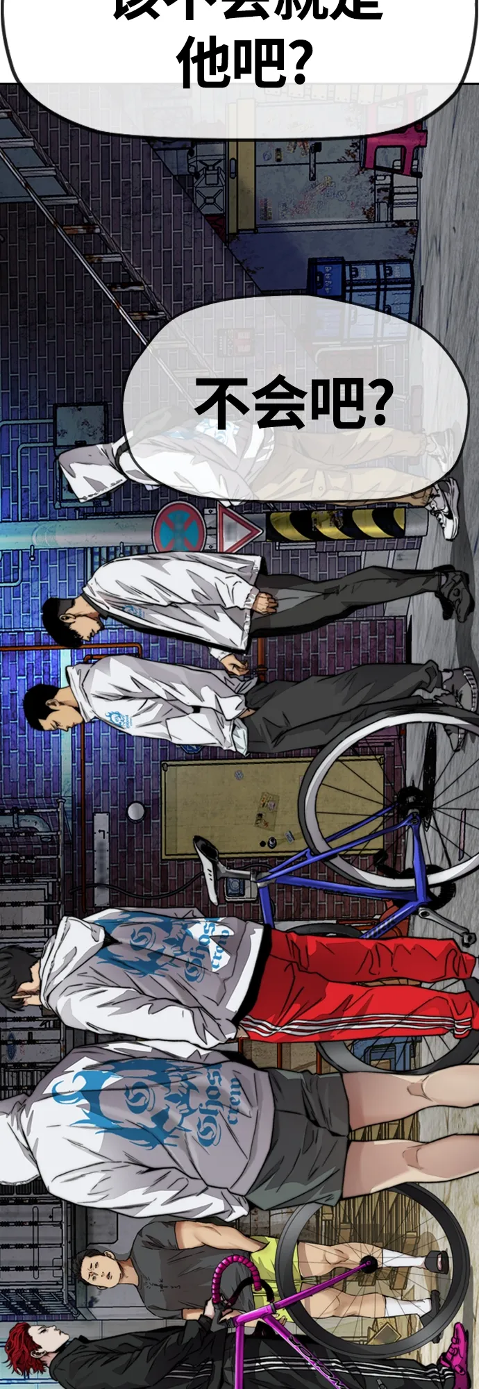 [第4部] 第45话 Ghost队的队长（1） 第87页