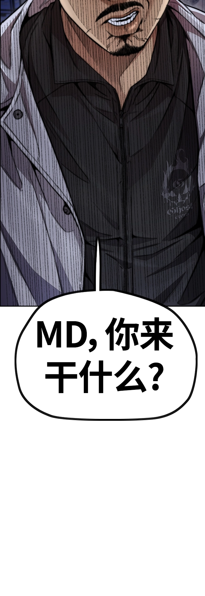 [第4部] 第45话 Ghost队的队长（1） 第92页