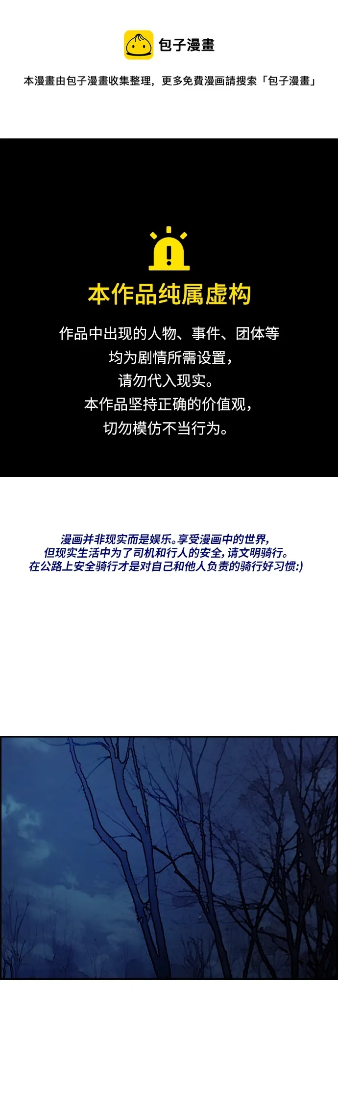 [第4部] 第43话 新队员是谁_ 第1页
