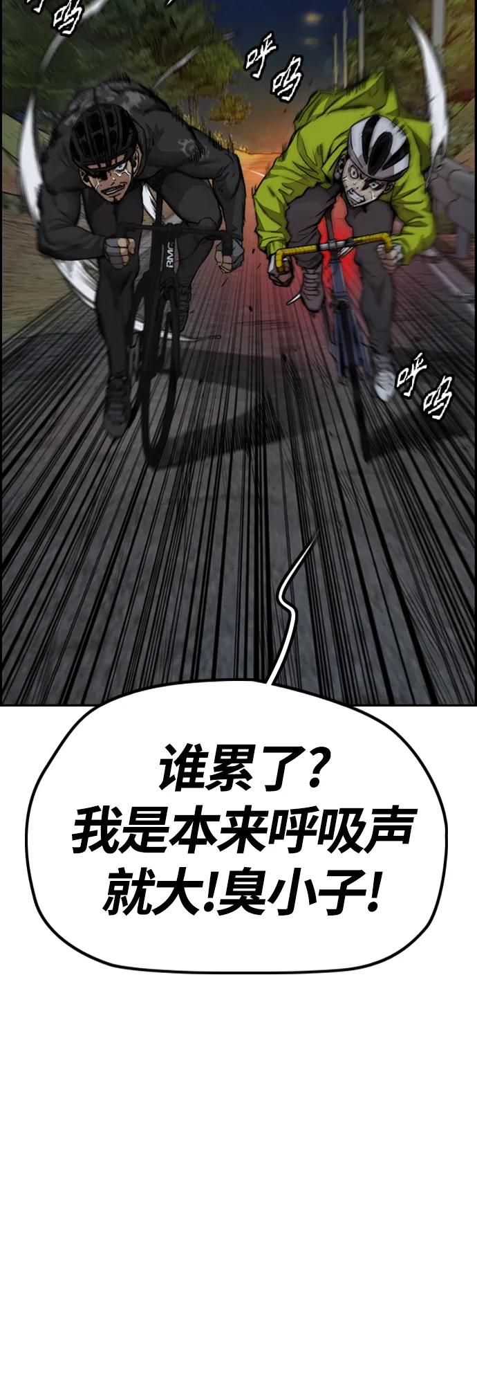 [第4部] 第43话 新队员是谁_ 第4页