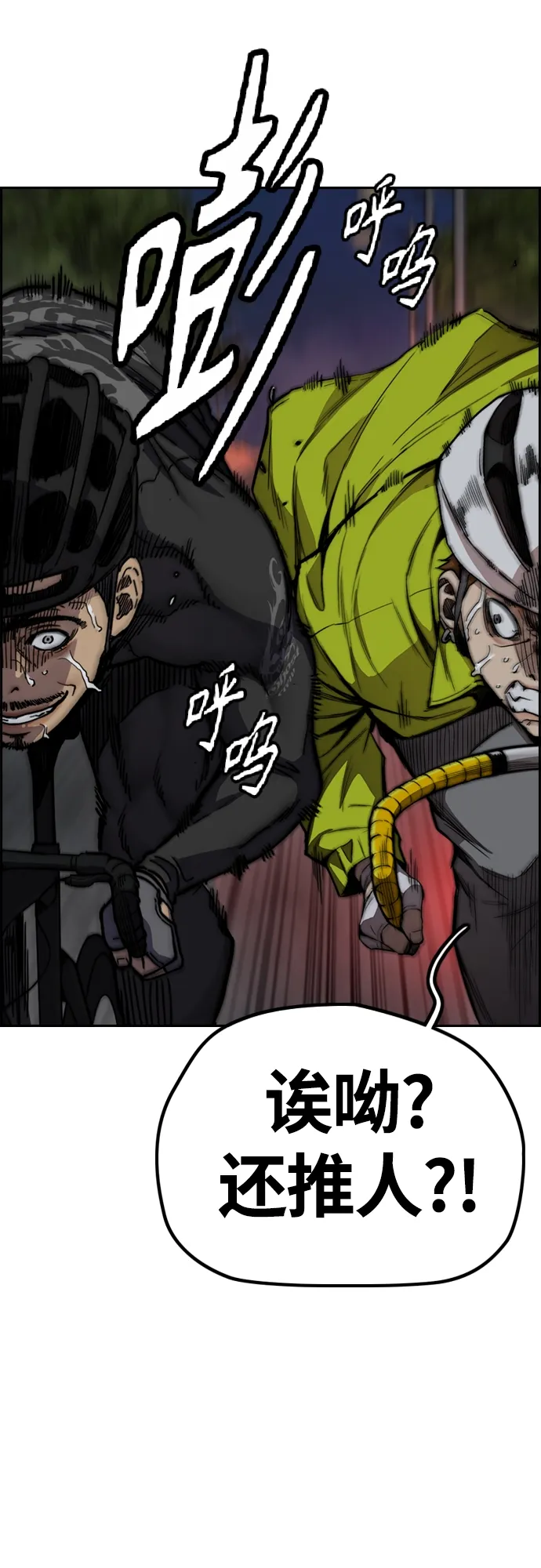 [第4部] 第43话 新队员是谁_ 第5页