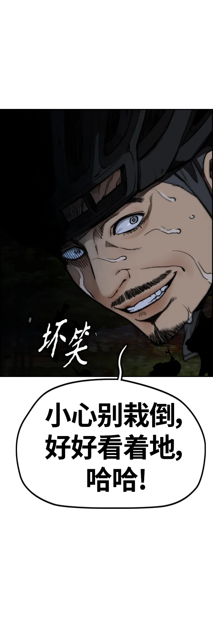 [第4部] 第43话 新队员是谁_ 第8页