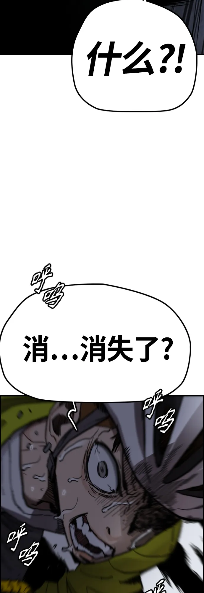 [第4部] 第43话 新队员是谁_ 第10页
