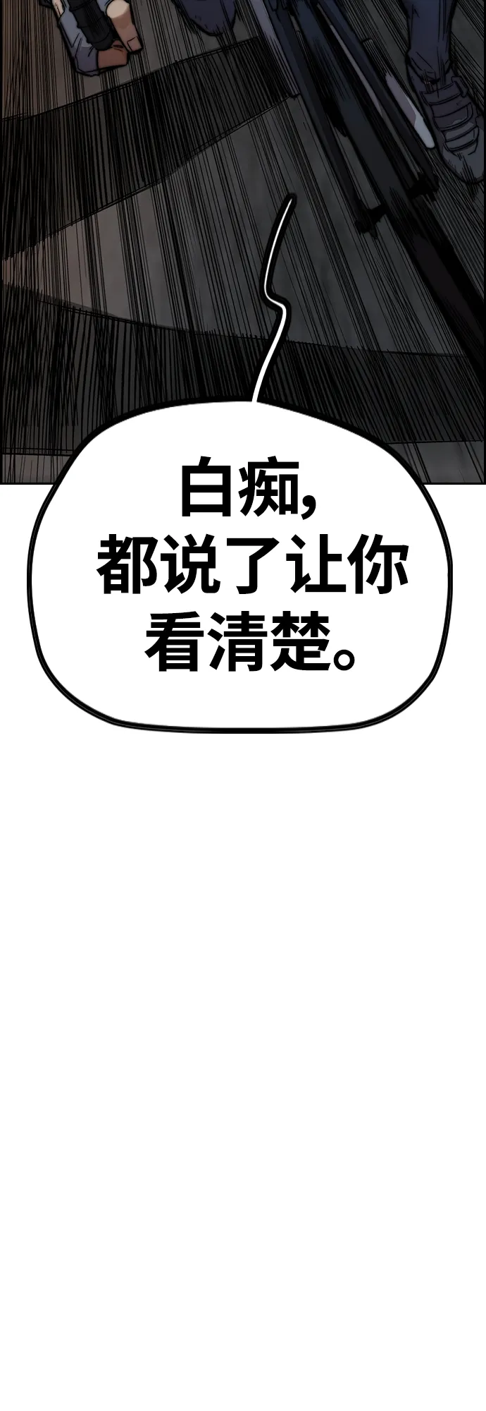 [第4部] 第43话 新队员是谁_ 第15页