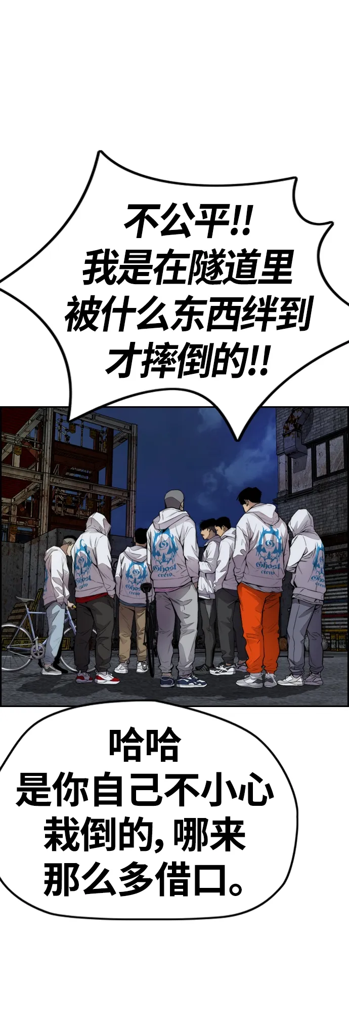 [第4部] 第43话 新队员是谁_ 第18页