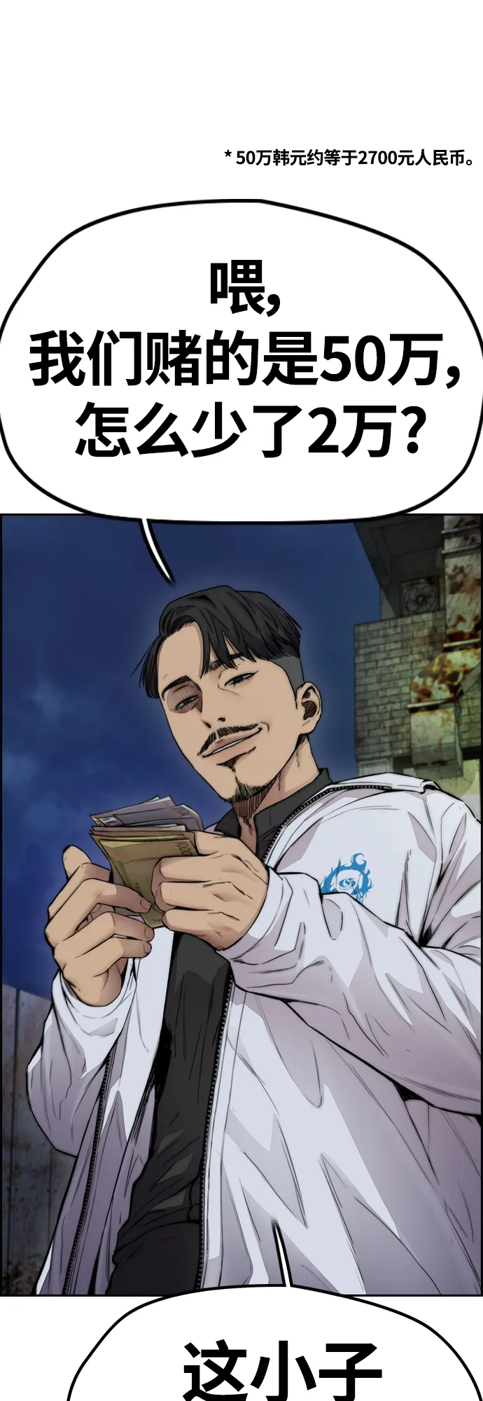 [第4部] 第43话 新队员是谁_ 第19页