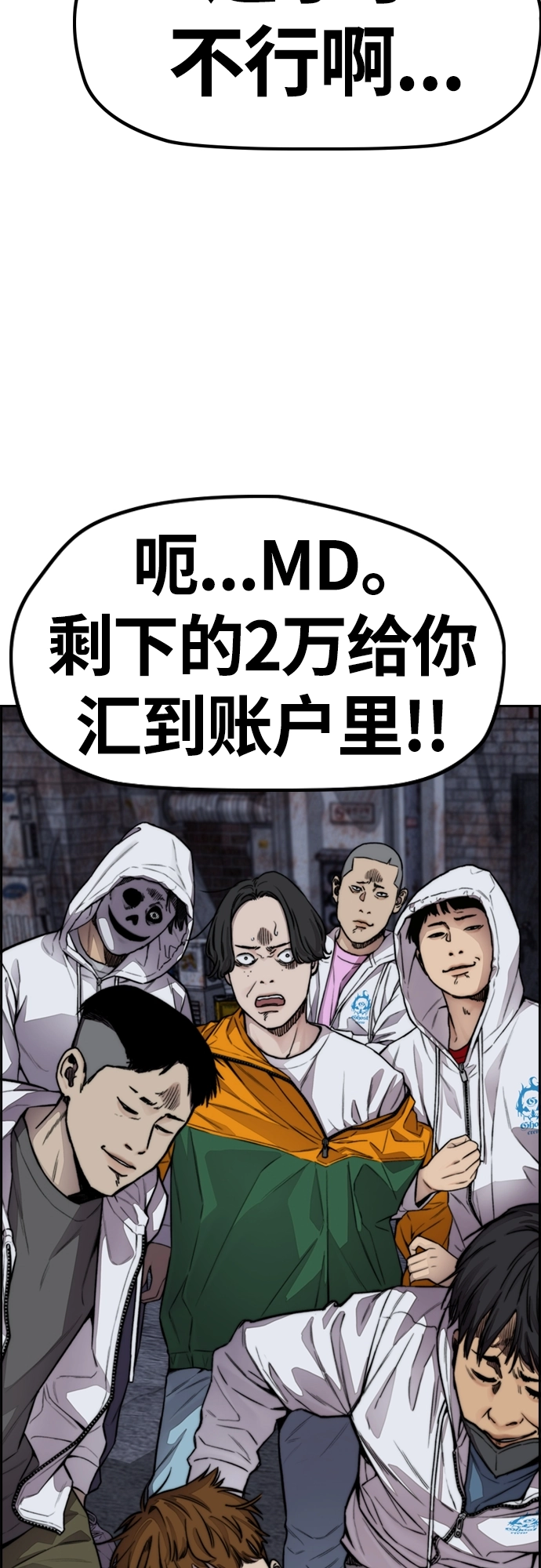 [第4部] 第43话 新队员是谁_ 第20页
